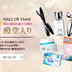 cosme2016：年度大赏 精选产品大盘点