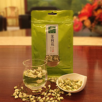 Merry Gui 茉莉花茶 50g