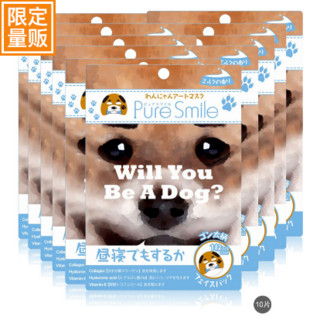 Pure Smile 宠物猫狗系列 保湿面膜 4片装