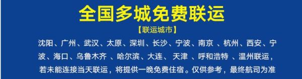 全国联运 青岛直飞澳大利亚墨尔本2-90天往返机票