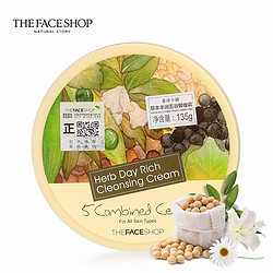 THE FACE SHOP 菲诗小铺 卸妆霜 135g