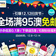 海淘活动：Pharmacy Online中文官网 12.12扫货节