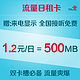  【上海联通】沃4G日租卡手机卡流量卡（一次性到账100元，日租费1.2元/天）　