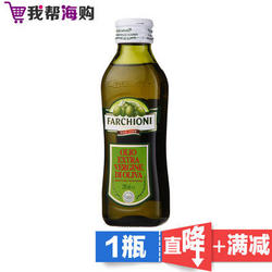 【买一送一】意大利初榨橄榄油【1瓶×250ml】福奇FARCHIONI 含不饱和脂肪酸 多种维生素【海外购 现货】