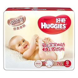 Huggies好奇铂金装倍柔亲肤纸尿裤宝宝婴儿小号尿不湿S76片 送 棉柔巾