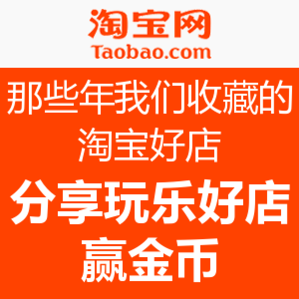 你喜欢的商品这里都有