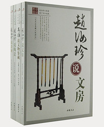 《艺术品鉴藏大家讲坛》共4册