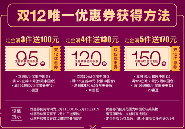 MEMEBOX 韩妆护肤 双12预售专场