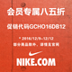 0点开始：NIKE中国官方商城 全场商品