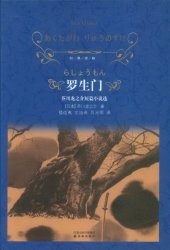 《罗生门》Kindle版