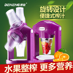 德能 SM-02电动果汁杯榨汁杯插电式榨汁机便携式水果杯迷你小型