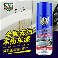 雅图 汽车柏油沥清洁剂 450ml