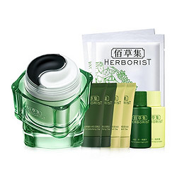 HERBORIST 佰草集 套装 （太极泥290g+太极泥60g*2+面膜28g*2+精华15ml)