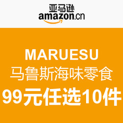 亚马逊中国 MARUESU 马鲁斯海味零食专场