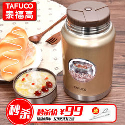泰福高（TAFUCO）焖烧壶户外焖烧杯不锈钢保温饭盒汤罐 T-2012金色1100ml