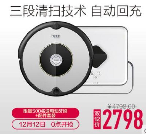 iRobot 智能擦地机器人 Braava 381+Roomba601智能扫地机器人 