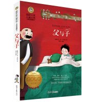 《父与子 》