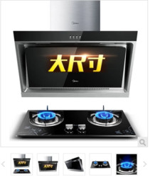 Midea 美的 CXW-180-DJ118+Q213B 侧吸式 吸油烟机烟灶套装 