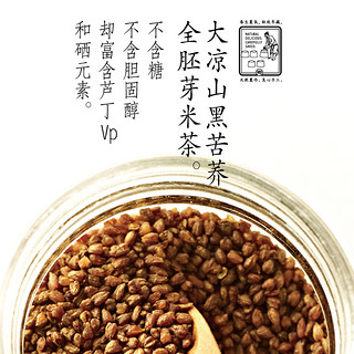 故乡车站 黑苦荞茶 300g