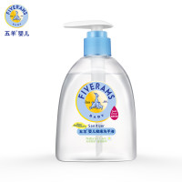 五羊 婴儿健康家用洗手液250ml两瓶装