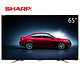 历史新低：SHARP 夏普 LCD-65S3A 65英寸 4K液晶电视