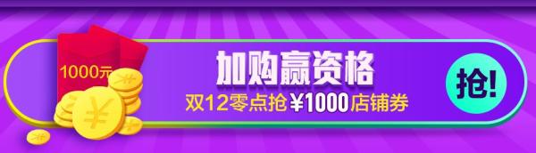 天猫 苏宁易购官方旗舰店 家电数码 双12大促