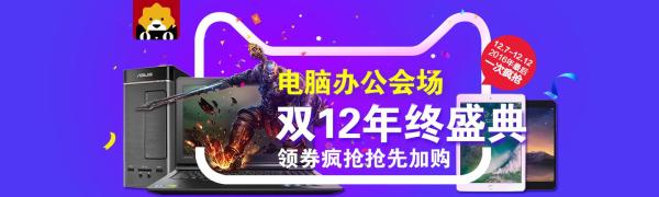 天猫 苏宁易购官方旗舰店 家电数码 双12大促