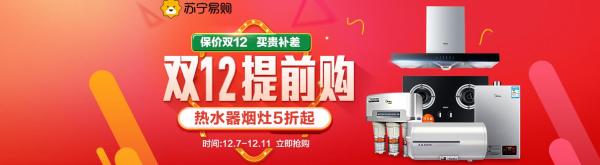 天猫 苏宁易购官方旗舰店 家电数码 双12大促