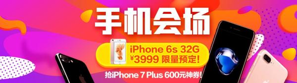 天猫 苏宁易购官方旗舰店 家电数码 双12大促