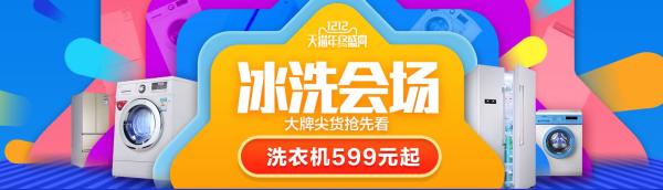 天猫 苏宁易购官方旗舰店 家电数码 双12大促