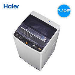 Haier/海尔 EB72BM2WU1 7.2公斤智能云变频波轮全自动洗衣机