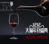 双12预售：天猫精选 riedel醴铎旗舰店 酒具