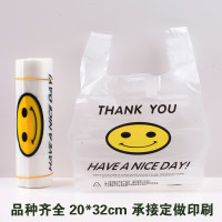透明笑脸手提塑料 20*32cm 50只