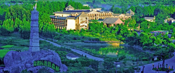 清远佛冈森波拉温泉度假酒店1晚 + 火山温泉、奇妙世界畅玩 + 波尔山羊火锅2人套餐