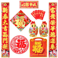 郎森工艺品 春年对联福字大礼包 13件套
