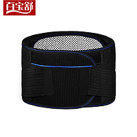 百宝舒 护腰带腰椎间盘保暖