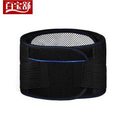 百宝舒  护腰带腰椎间盘保暖