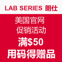 海淘活动:LAB SERIES 朗仕 美国官网 促销活动