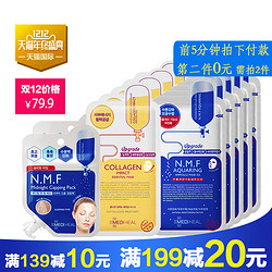 MEDIHEAL美迪惠尔可莱丝针剂水库5片+胶原蛋白5片+面膜膏