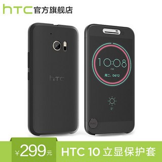 HTC 宏达电 HTC 10 冰感智能立显保护套