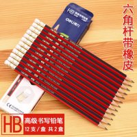 deli 得力 S907 铅笔 12支*2盒