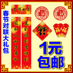 鸡年春联 对联定制＋20个红包