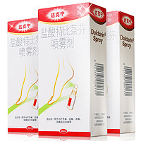 dkn 达克宁 盐酸特比萘芬喷雾剂 30ml*1瓶（大瓶装）