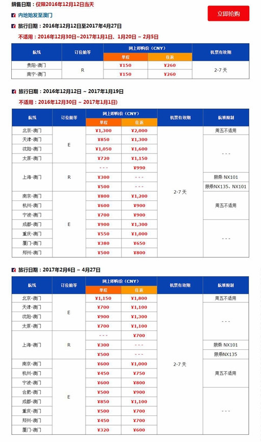 南京贵阳的机票价格（南京→贵阳机票）