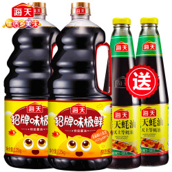 海天 招牌味极鲜酱油 2.25KG*2桶 送上等蚝油520g*2瓶
