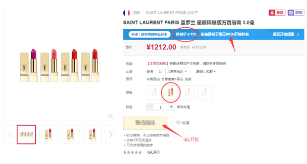 SAINT LAURENT PARIS 伊夫圣罗兰 Star Clash 星辰系列 #52 3.8g