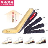冬焱夏淼 保暖加绒增高鞋垫全垫