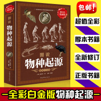 图说 物种起源