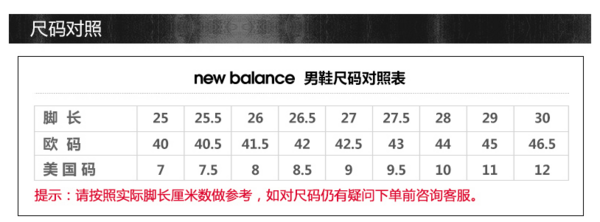 天猫双12预告：new balance 680系列 680V3 男子跑鞋