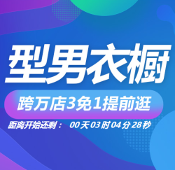 京东 男装双12大促